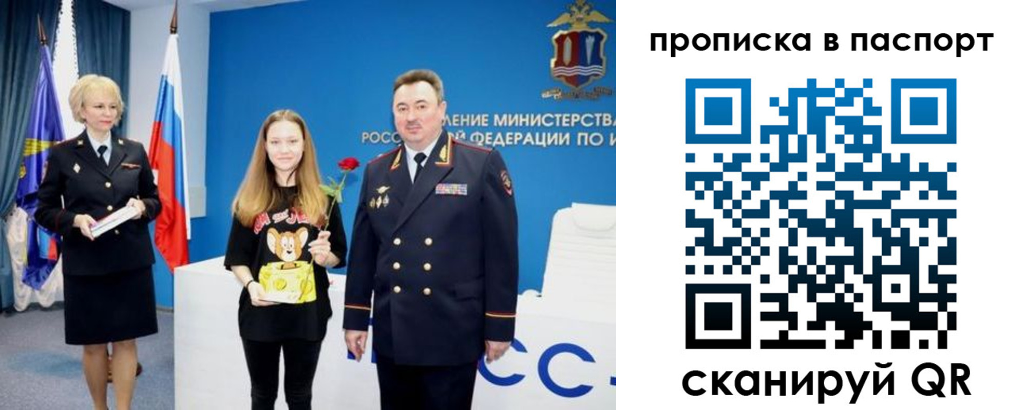 временная регистрация законно в Тюменской области