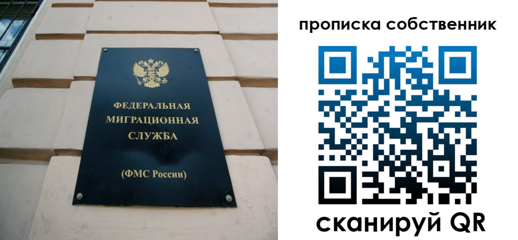 прописка законно в Тюменской области