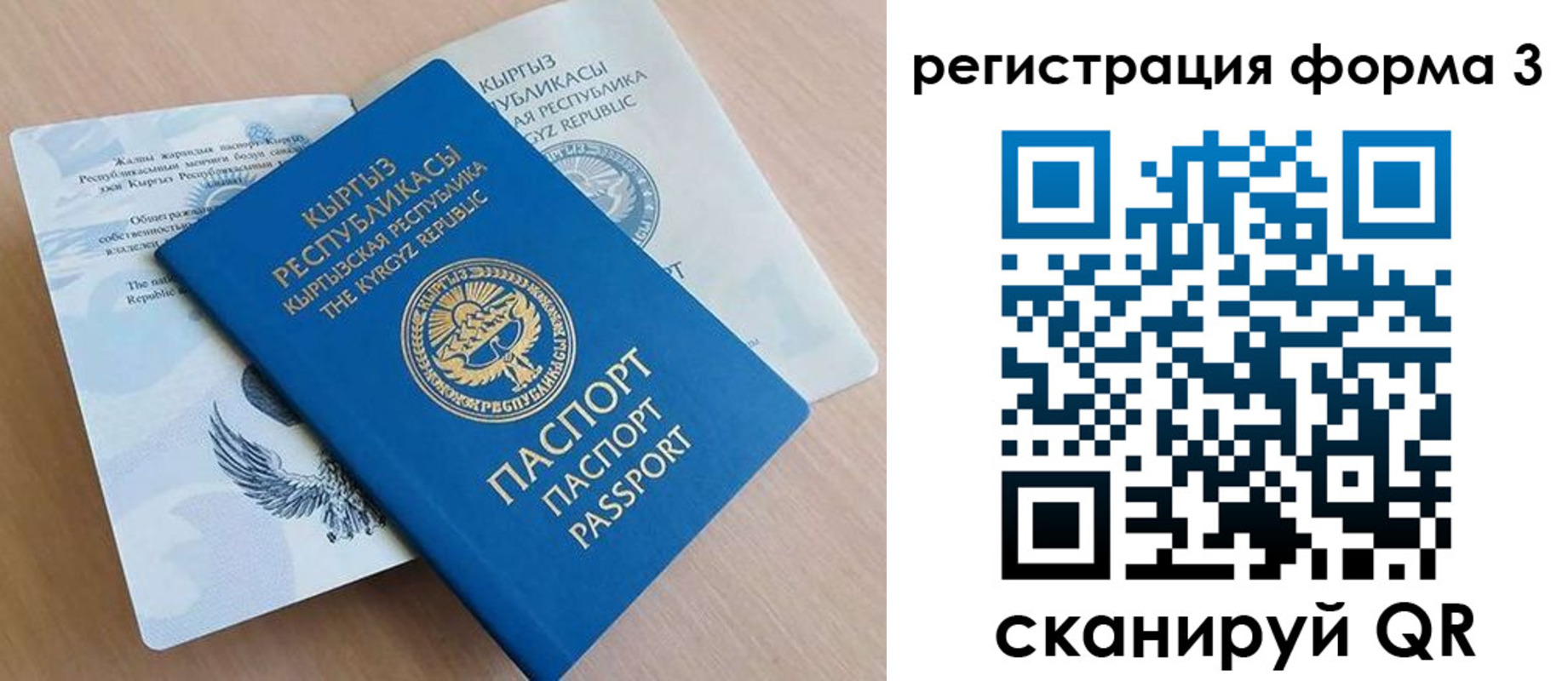 временная регистрация для всех в Тюменской области